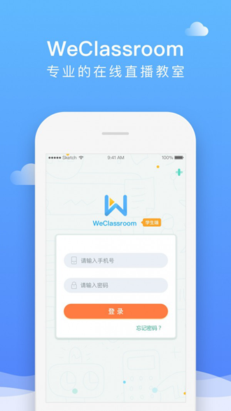 直播云 安卓版v4.3.1